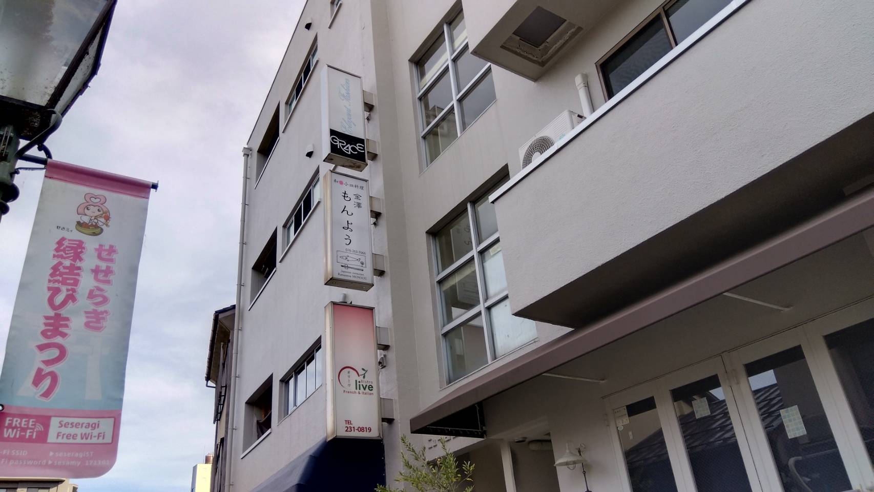 金沢のお香とアロマの香り専門店(石川県金沢市)・金沢観光地・金沢の観光スポット武家屋敷跡近く・人気でおすすめのお土産処-お香専門店のアロマ香房焚屋