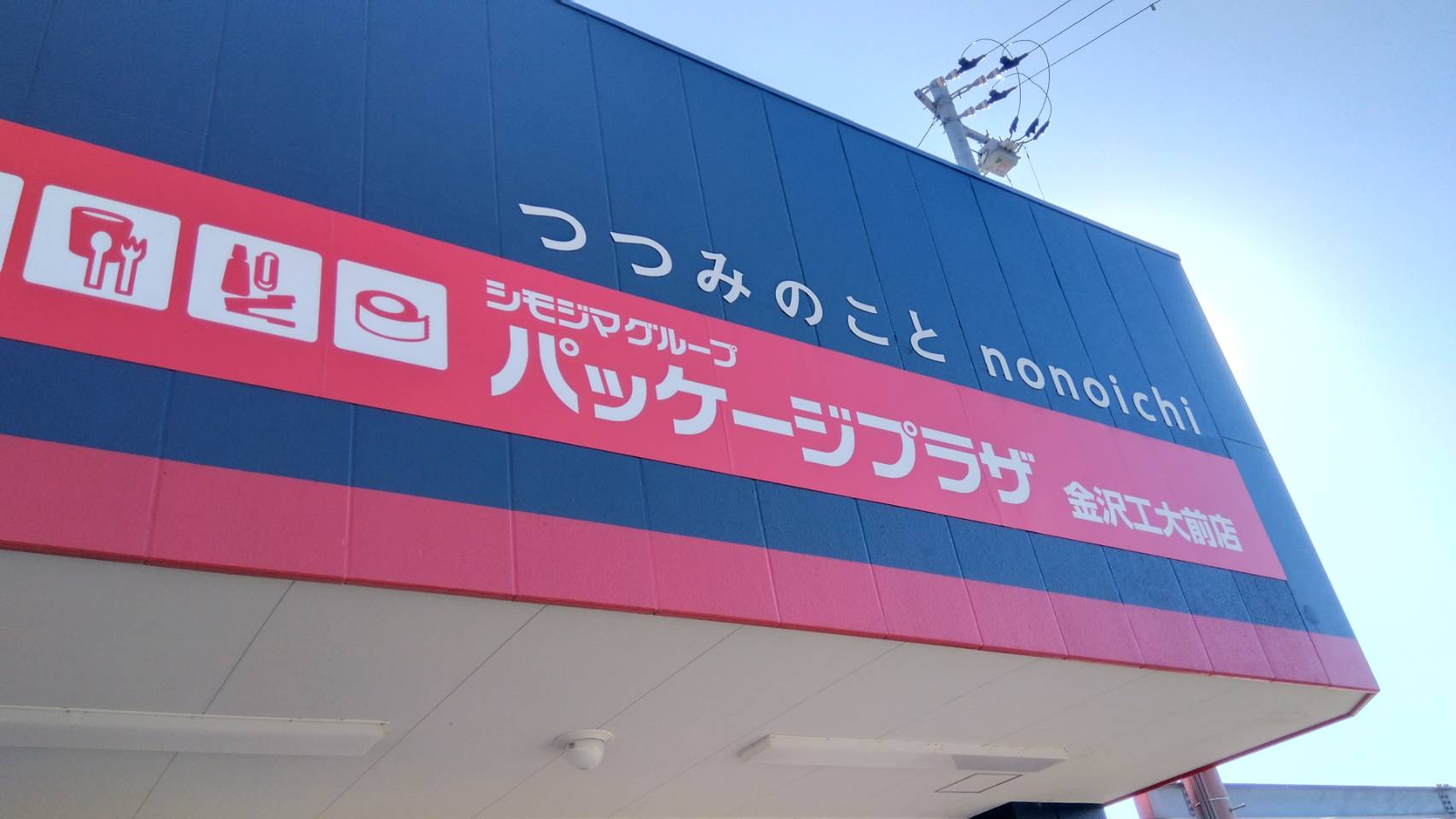 金沢のお香とアロマの香り専門店(石川県金沢市)・金沢観光地・金沢の観光スポット武家屋敷跡近く・人気でおすすめのお土産処-お香専門店のアロマ香房焚屋
