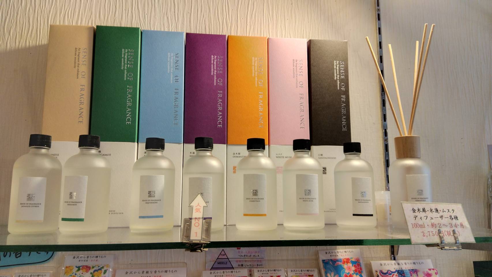 金沢のお香とアロマの香り専門店(石川県金沢市)・金沢観光地・金沢の観光スポット武家屋敷跡近く・人気でおすすめのお土産処-お香専門店のアロマ香房焚屋