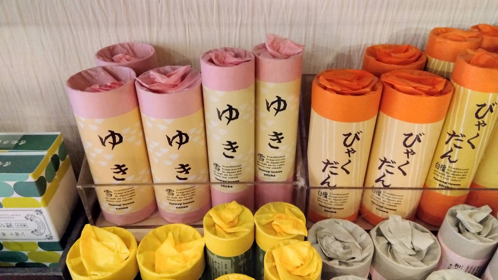 金沢のお香とアロマの香り専門店(石川県金沢市)・金沢観光地・金沢の観光スポット武家屋敷跡近く・人気でおすすめのお土産処-お香専門店のアロマ香房焚屋