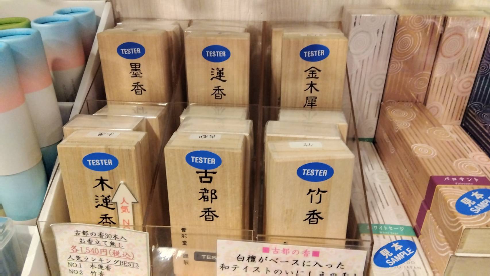 金沢のお香とアロマの香り専門店(石川県金沢市)・金沢観光地・金沢の観光スポット武家屋敷跡近く・人気でおすすめのお土産処-お香専門店のアロマ香房焚屋