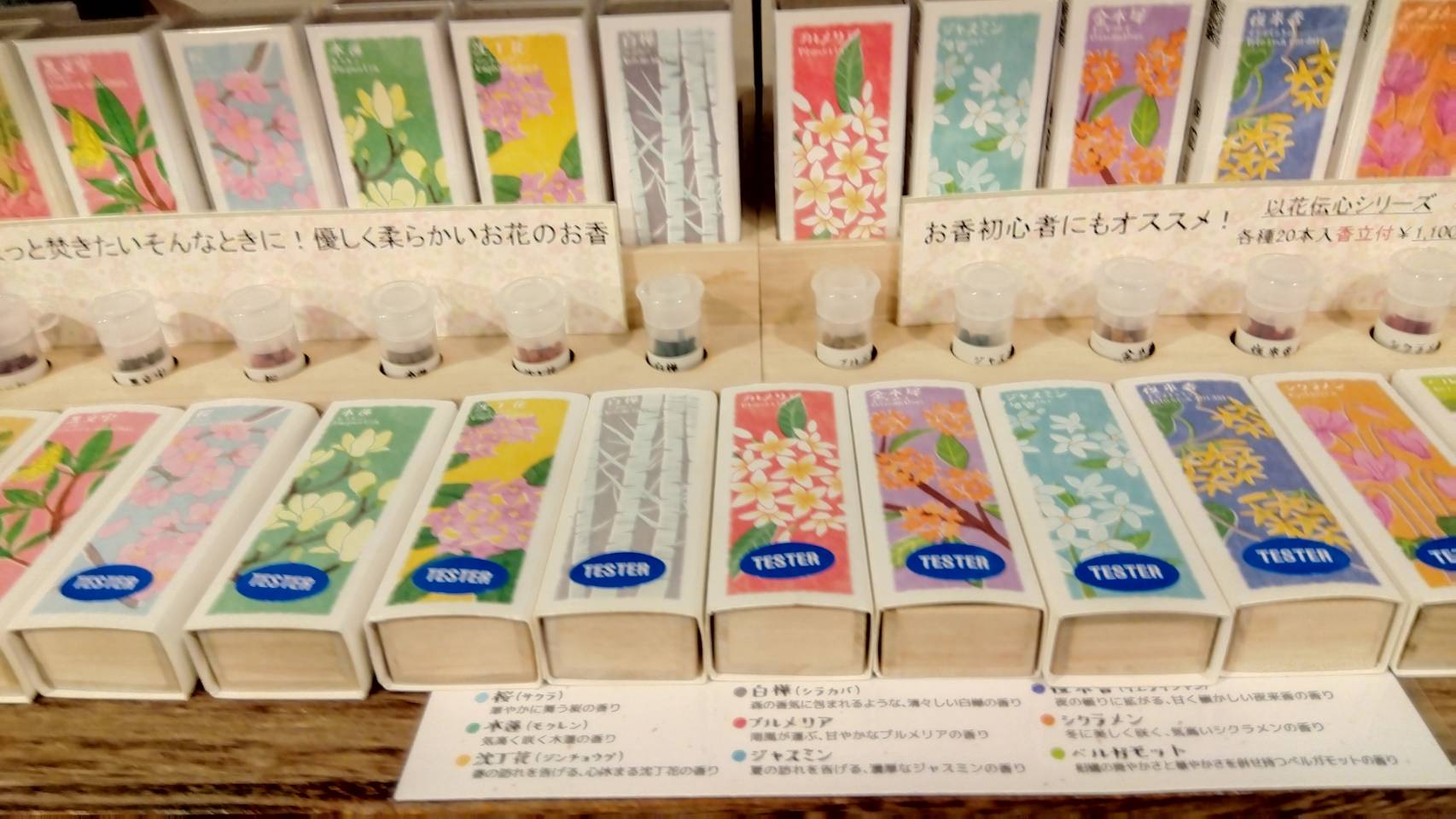 金沢のお香とアロマの香り専門店(石川県金沢市)・金沢観光地・金沢の観光スポット武家屋敷跡近く・人気でおすすめのお土産処-お香専門店のアロマ香房焚屋