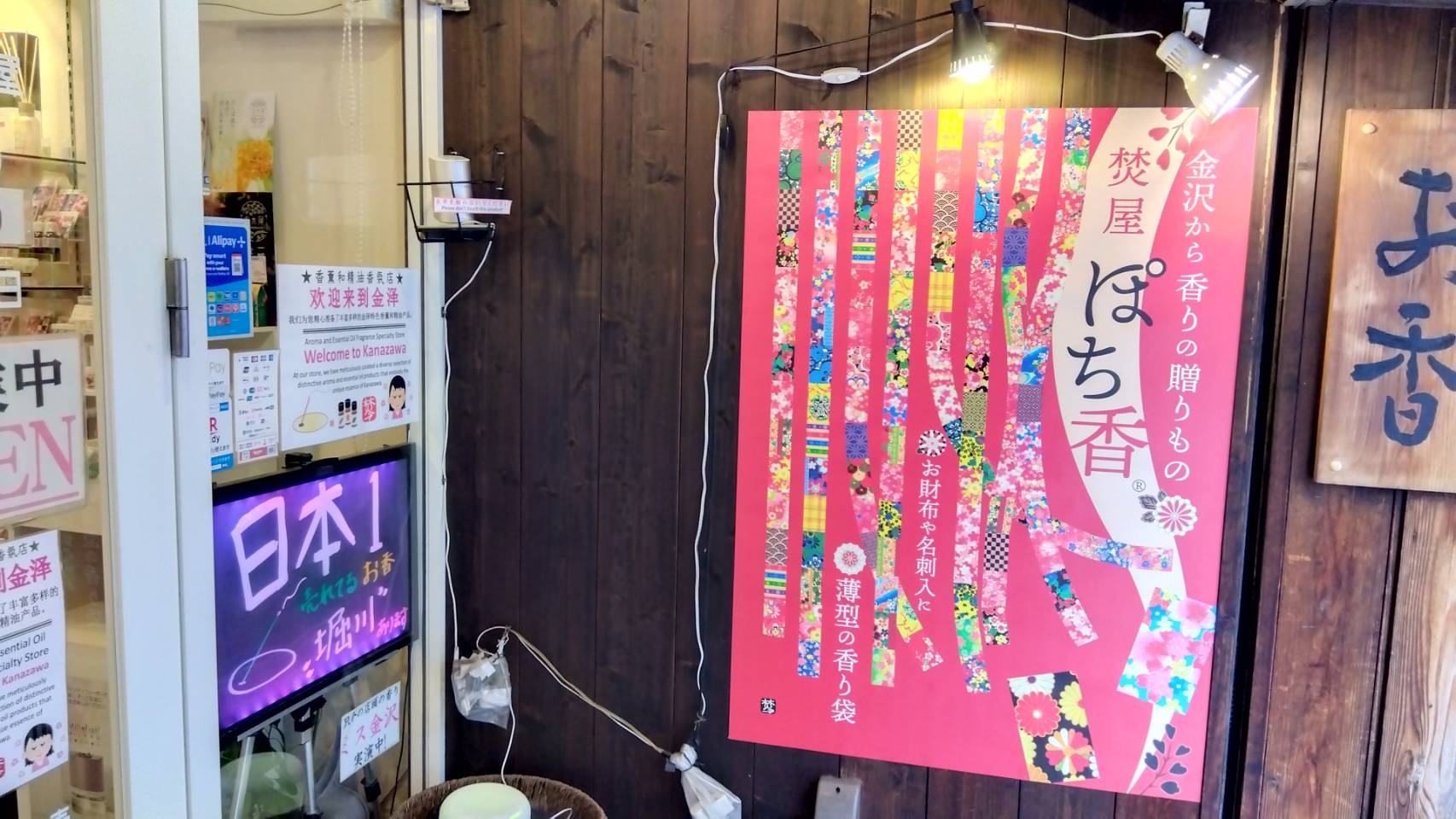 金沢のお香とアロマの香り専門店(石川県金沢市)・金沢観光地・金沢の観光スポット武家屋敷跡近く・人気でおすすめのお土産処-お香専門店のアロマ香房焚屋