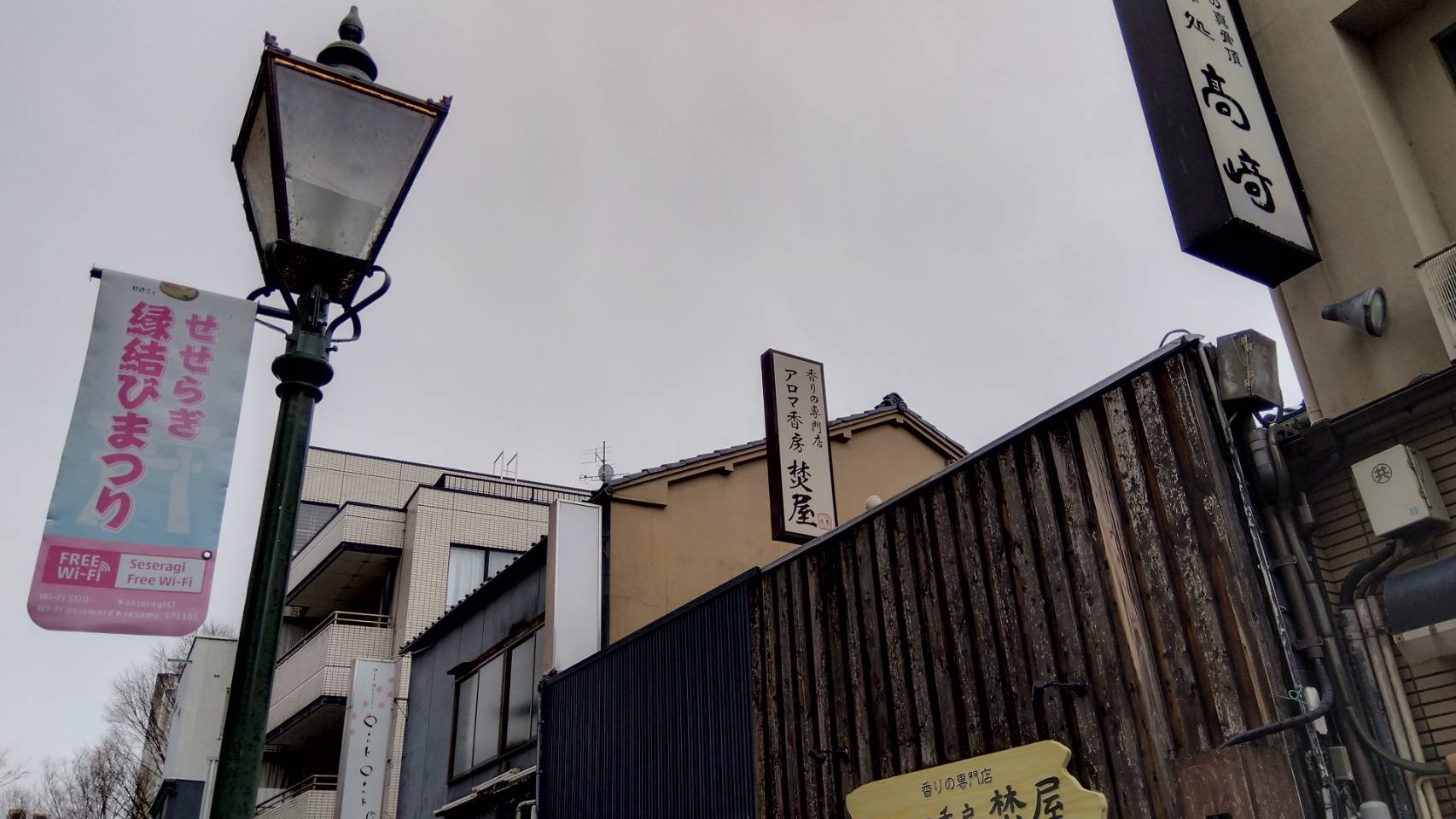 金沢のお香とアロマの香り専門店(石川県金沢市)・金沢観光地・金沢の観光スポット武家屋敷跡近く・人気でおすすめのお土産処-お香専門店のアロマ香房焚屋