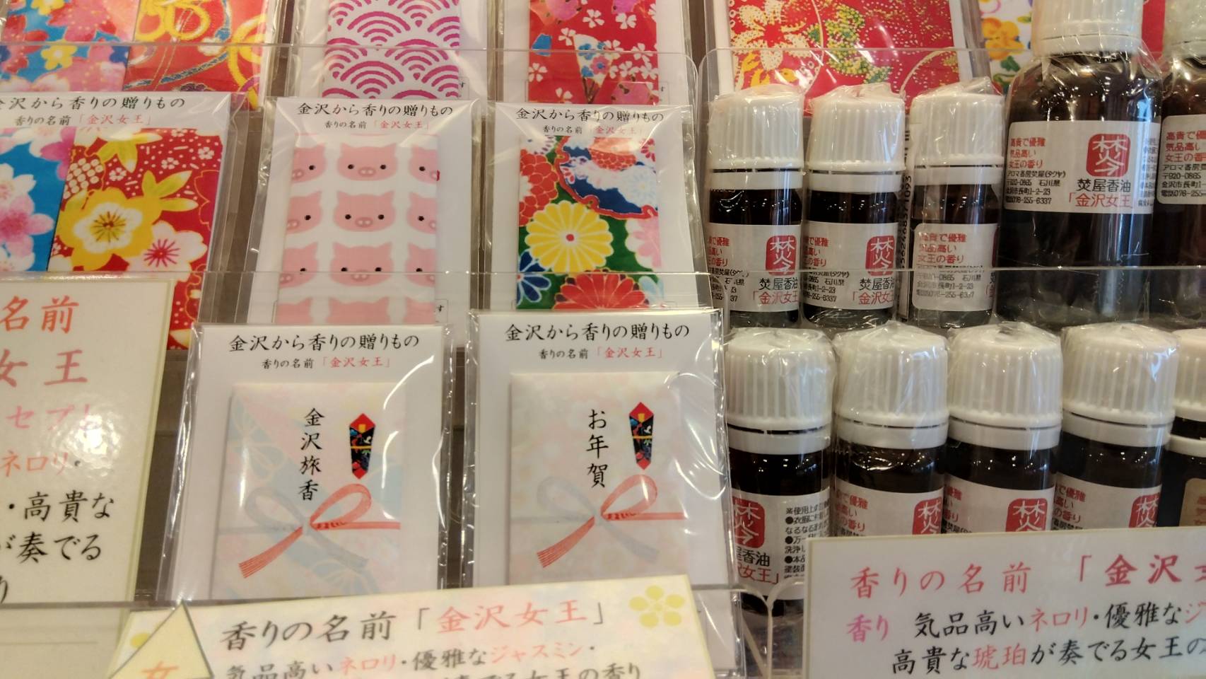 金沢のお香とアロマの香り専門店(石川県金沢市)・金沢観光地・金沢の観光スポット武家屋敷跡近く・人気でおすすめのお土産処-お香専門店のアロマ香房焚屋