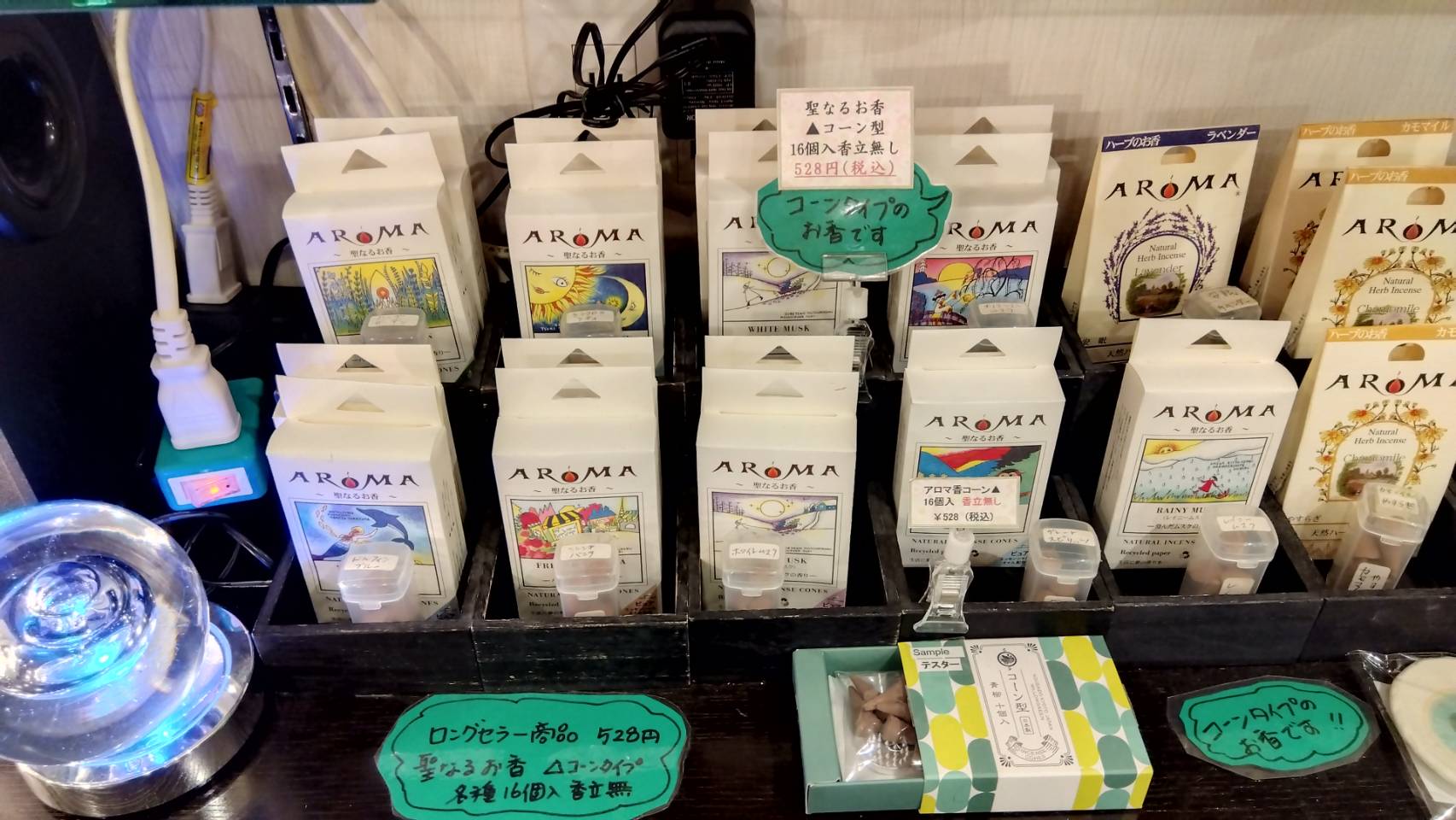 金沢のお香とアロマの香り専門店(石川県金沢市)・金沢観光地・金沢の観光スポット武家屋敷跡近く・人気でおすすめのお土産処-お香専門店のアロマ香房焚屋