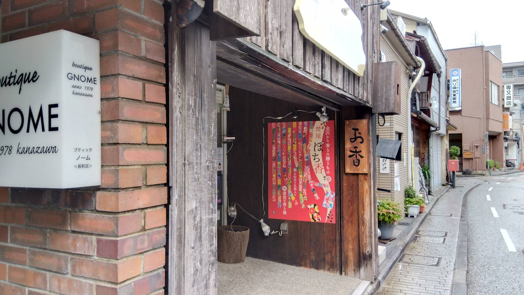 金沢のお香とアロマの香り専門店(石川県金沢市)・金沢観光地・金沢の観光スポット武家屋敷跡近く・人気でおすすめのお土産処-お香専門店のアロマ香房焚屋