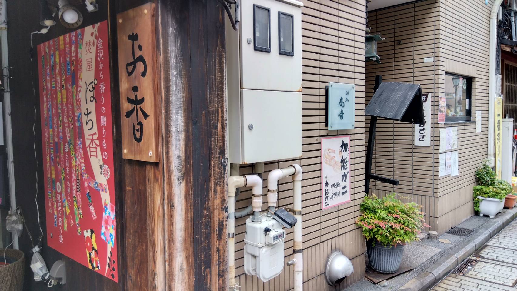 金沢のお香とアロマの香り専門店(石川県金沢市)・金沢観光地・金沢の観光スポット武家屋敷跡近く・人気でおすすめのお土産処-お香専門店のアロマ香房焚屋