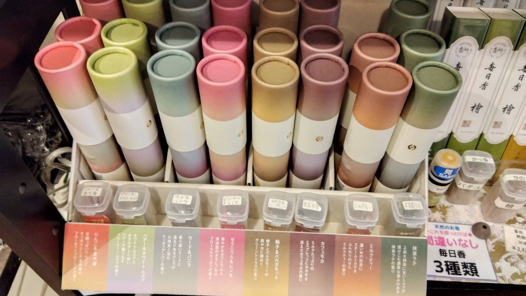 金沢のお香とアロマの香り専門店(石川県金沢市)・金沢観光地・金沢の観光スポット武家屋敷跡近く・人気でおすすめのお土産処-お香専門店のアロマ香房焚屋