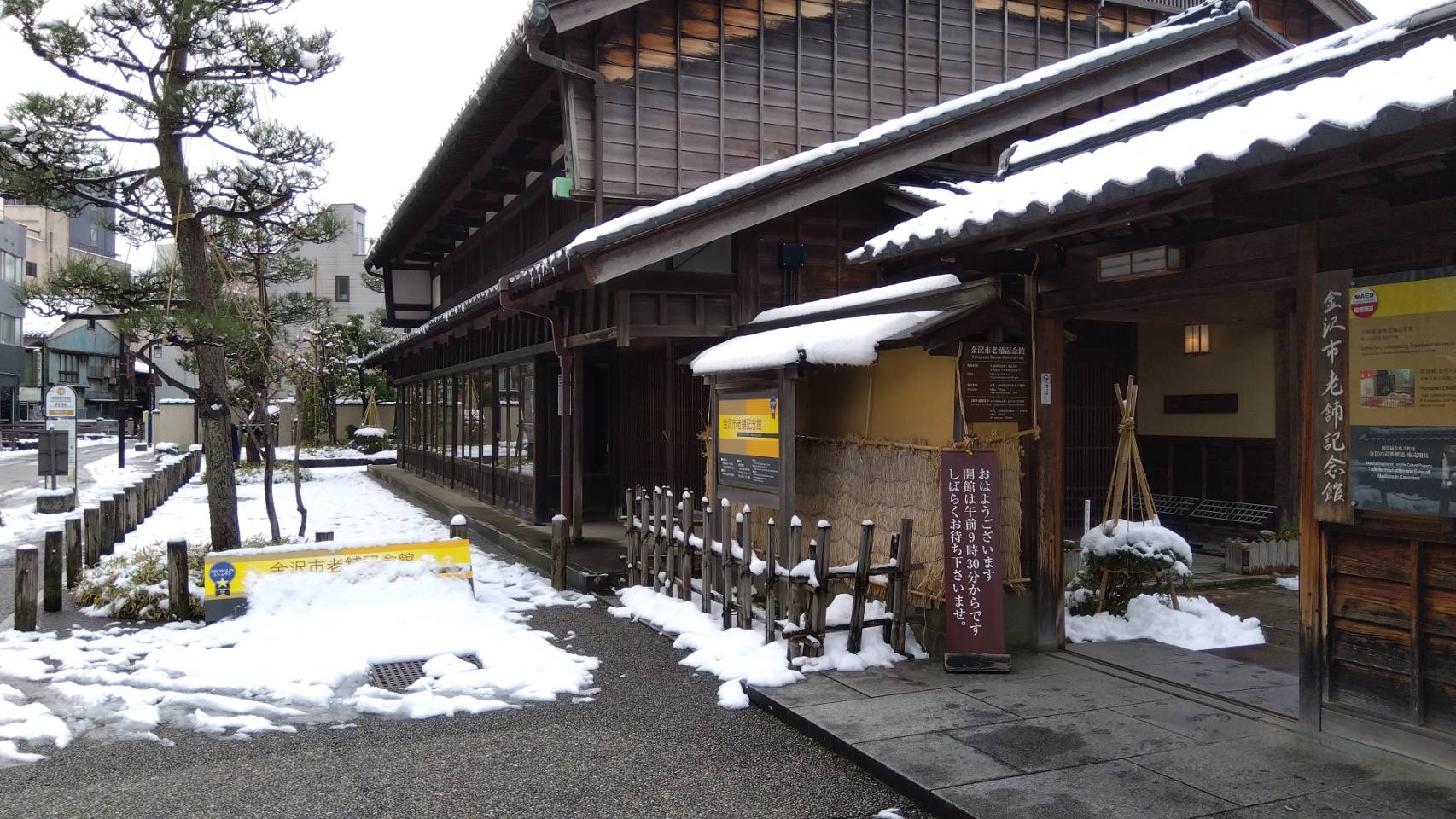 金沢のお香とアロマの香り専門店(石川県金沢市)・金沢観光地・金沢の観光スポット武家屋敷跡近く・人気でおすすめのお土産処-お香専門店のアロマ香房焚屋