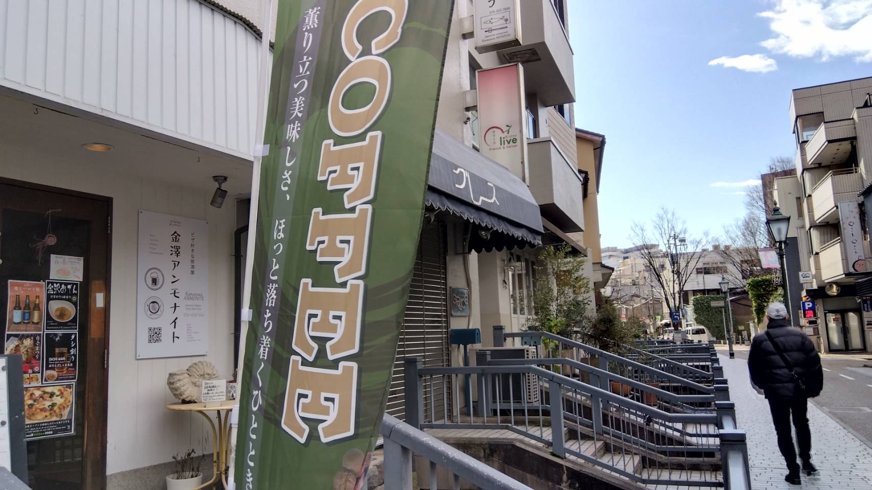 金沢のお香とアロマの香り専門店(石川県金沢市)・金沢観光地・金沢の観光スポット武家屋敷跡近く・人気でおすすめのお土産処-お香専門店のアロマ香房焚屋