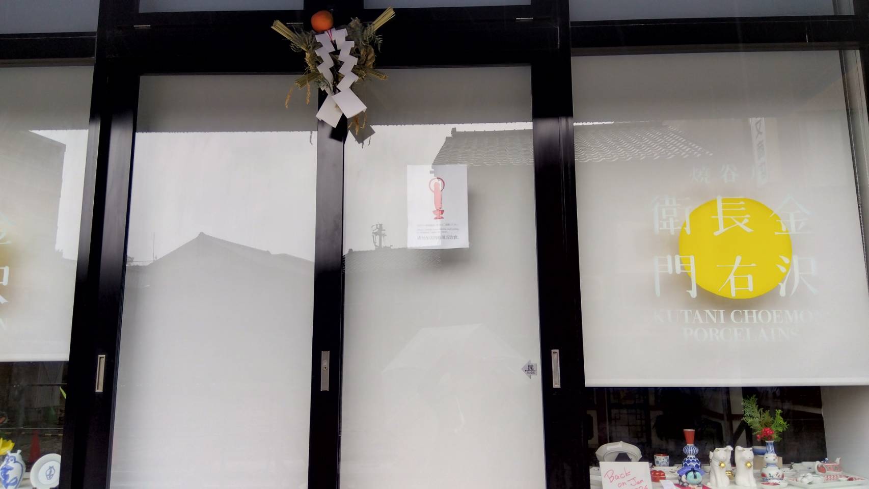 金沢のお香とアロマの香り専門店(石川県金沢市)・金沢観光地・金沢の観光スポット武家屋敷跡近く・人気でおすすめのお土産処-お香専門店のアロマ香房焚屋