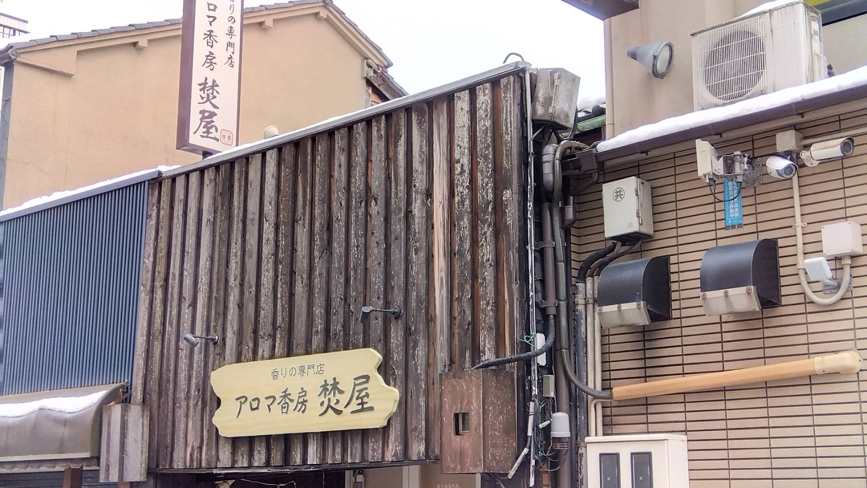 金沢のお香とアロマの香り専門店(石川県金沢市)・金沢観光地・金沢の観光スポット武家屋敷跡近く・人気でおすすめのお土産処-お香専門店のアロマ香房焚屋