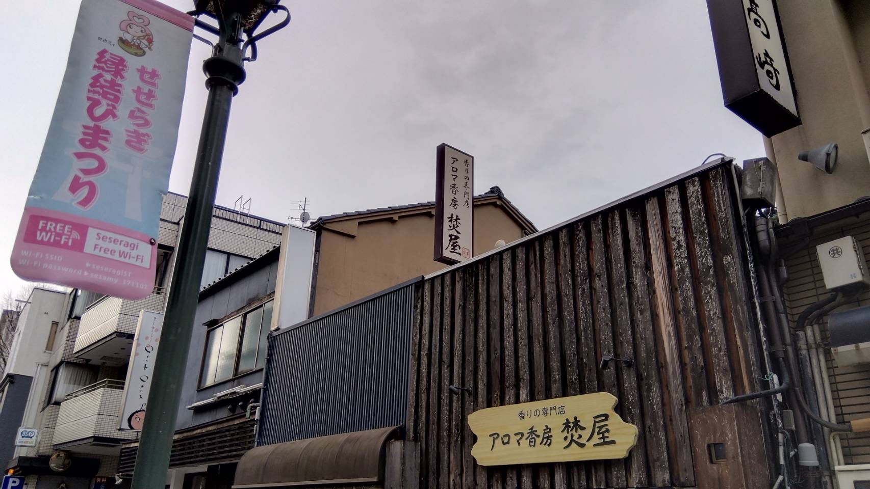 金沢のお香とアロマの香り専門店(石川県金沢市)・金沢観光地・金沢の観光スポット武家屋敷跡近く・人気でおすすめのお土産処-お香専門店のアロマ香房焚屋