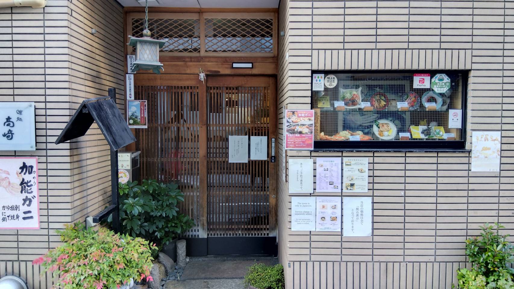 金沢のお香とアロマの香り専門店(石川県金沢市)・金沢観光地・金沢の観光スポット武家屋敷跡近く・人気でおすすめのお土産処-お香専門店のアロマ香房焚屋