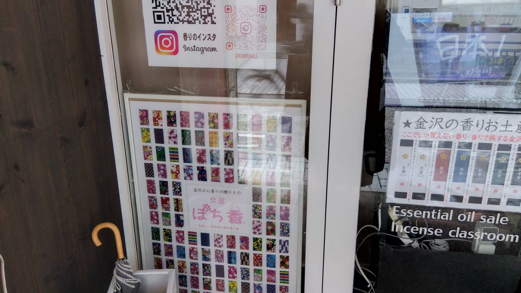 金沢のお香とアロマの香り専門店(石川県金沢市)・金沢観光地・金沢の観光スポット武家屋敷跡近く・人気でおすすめのお土産処-お香専門店のアロマ香房焚屋