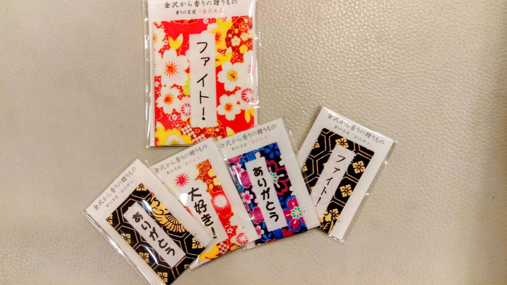 金沢のお香とアロマの香り専門店(石川県金沢市)・金沢観光地・金沢の観光スポット武家屋敷跡近く・人気でおすすめのお土産処-お香専門店のアロマ香房焚屋