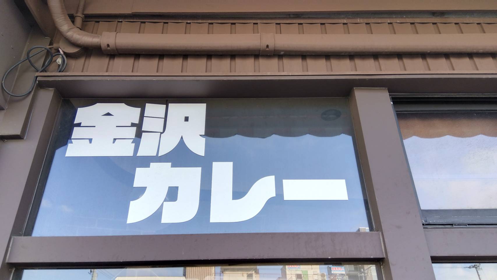 金沢のお香とアロマの香り専門店(石川県金沢市)・金沢観光地・金沢の観光スポット武家屋敷跡近く・人気でおすすめのお土産処-お香専門店のアロマ香房焚屋