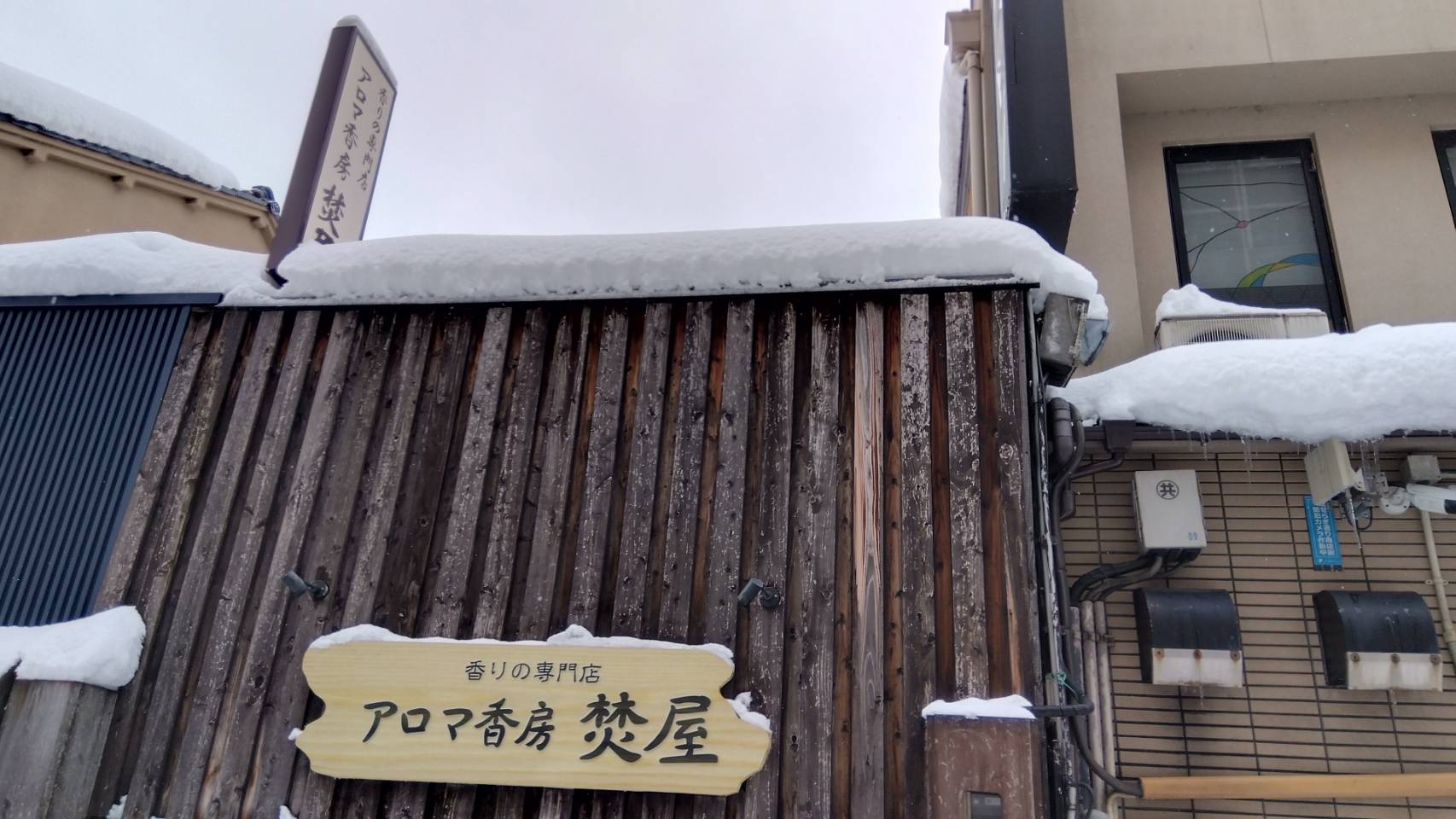 金沢のお香とアロマの香り専門店(石川県金沢市)・金沢観光地・金沢の観光スポット武家屋敷跡近く・人気でおすすめのお土産処-お香専門店のアロマ香房焚屋