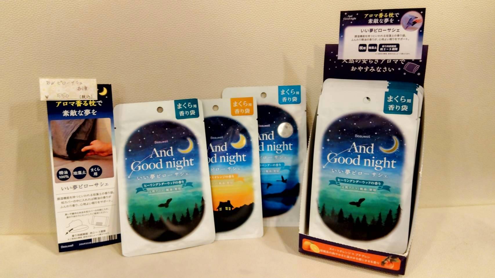 金沢のお香とアロマの香り専門店(石川県金沢市)・金沢観光地・金沢の観光スポット武家屋敷跡近く・人気でおすすめのお土産処-お香専門店のアロマ香房焚屋
