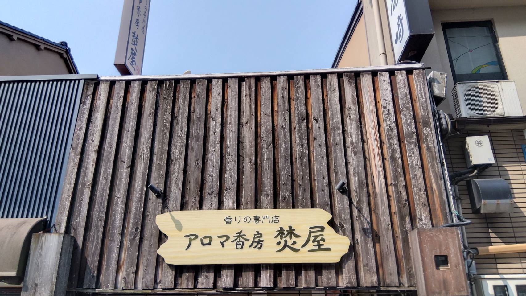 金沢のお香とアロマの香り専門店(石川県金沢市)・金沢観光地・金沢の観光スポット武家屋敷跡近く・人気でおすすめのお土産処-お香専門店のアロマ香房焚屋