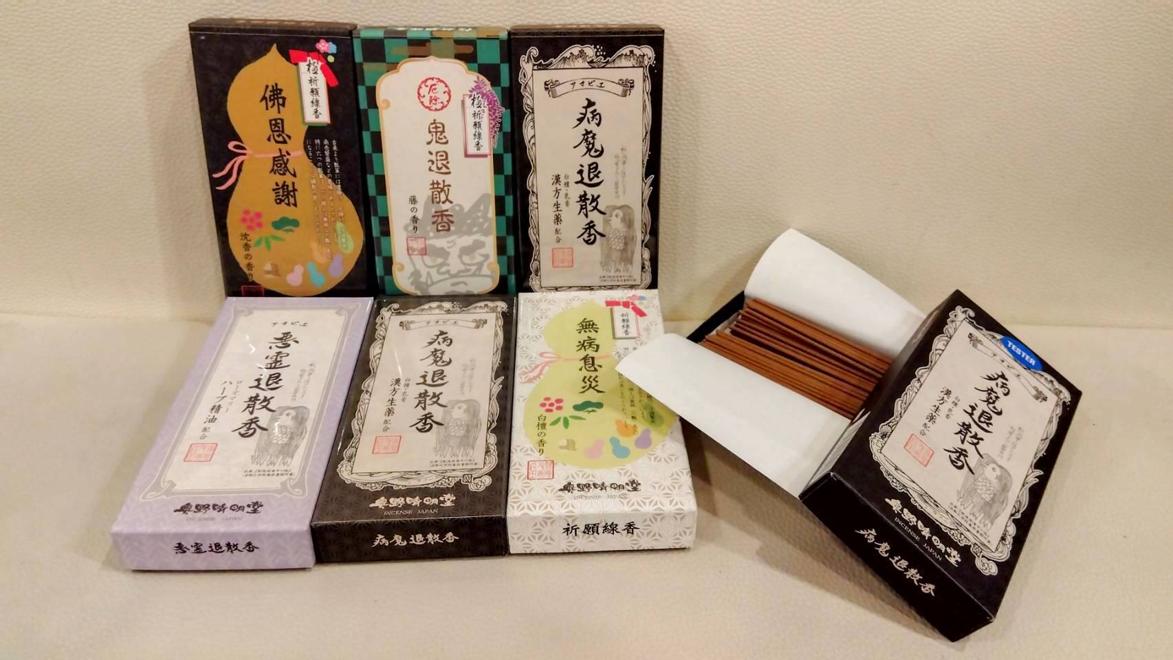 金沢のお香とアロマの香り専門店(石川県金沢市)・金沢観光地・金沢の観光スポット武家屋敷跡近く・人気でおすすめのお土産処-お香専門店のアロマ香房焚屋