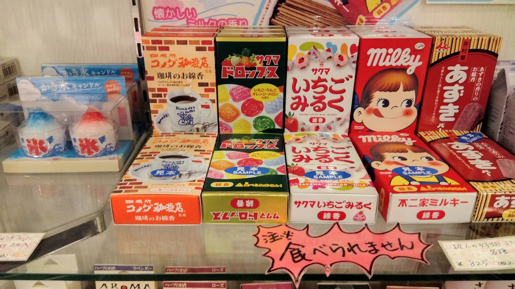 金沢のお香とアロマの香り専門店(石川県金沢市)・金沢観光地・金沢の観光スポット武家屋敷跡近く・人気でおすすめのお土産処-お香専門店のアロマ香房焚屋