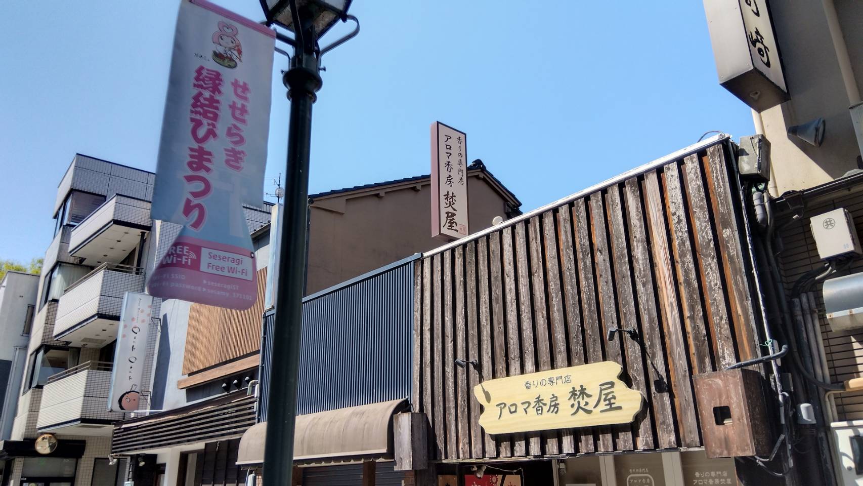 金沢のお香とアロマの香り専門店(石川県金沢市)・金沢観光地・金沢の観光スポット武家屋敷跡近く・人気でおすすめのお土産処-お香専門店のアロマ香房焚屋