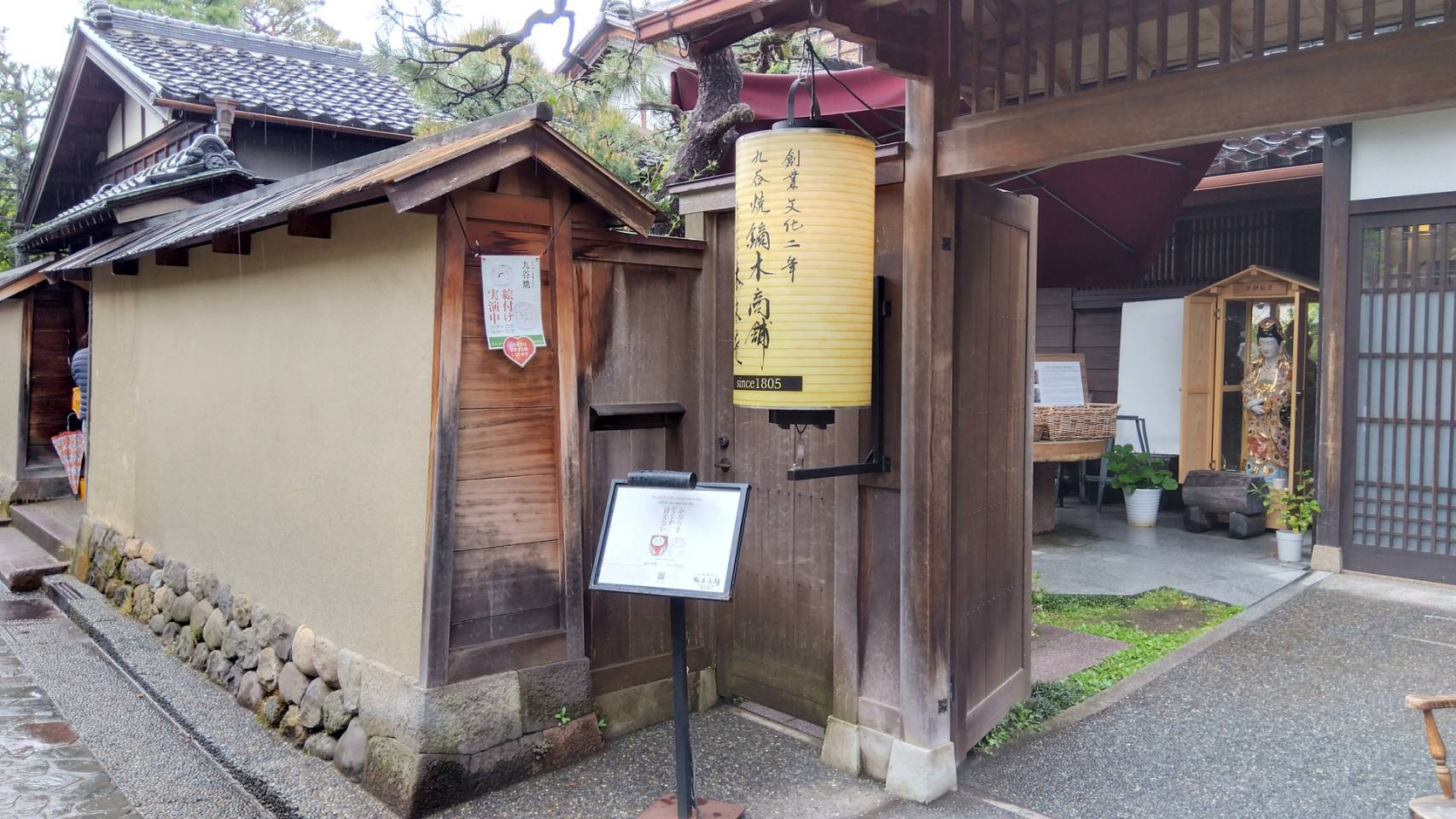 金沢のお香とアロマの香り専門店(石川県金沢市)・金沢観光地・金沢の観光スポット武家屋敷跡近く・人気でおすすめのお土産処-お香専門店のアロマ香房焚屋