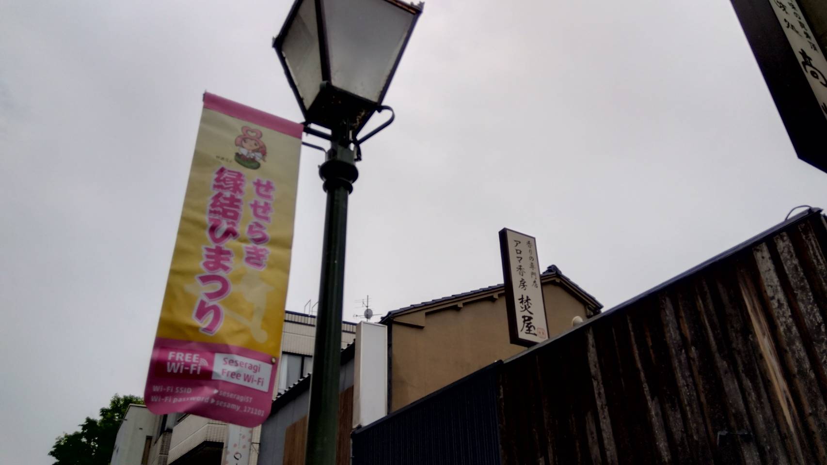 金沢のお香とアロマの香り専門店(石川県金沢市)・金沢観光地・金沢の観光スポット武家屋敷跡近く・人気でおすすめのお土産処-お香専門店のアロマ香房焚屋