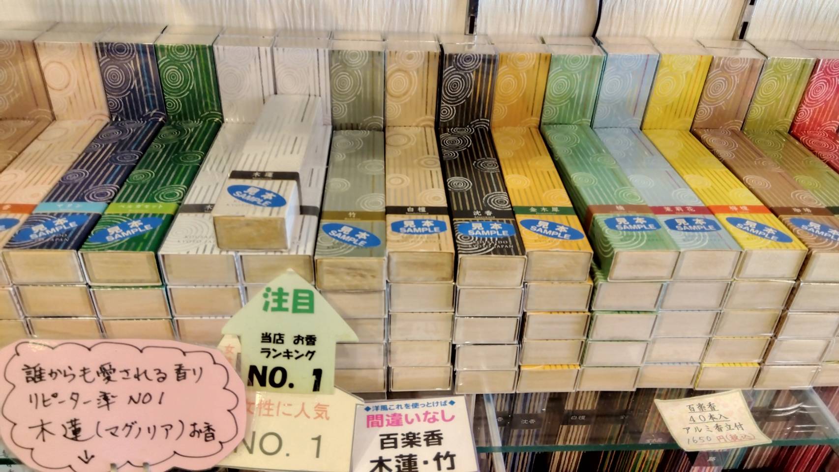 金沢のお香とアロマの香り専門店(石川県金沢市)・金沢観光地・金沢の観光スポット武家屋敷跡近く・人気でおすすめのお土産処-お香専門店のアロマ香房焚屋