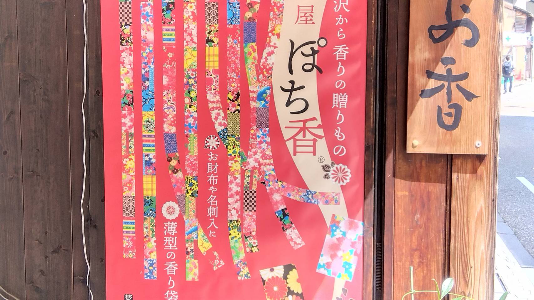金沢のお香とアロマの香り専門店(石川県金沢市)・金沢観光地・金沢の観光スポット武家屋敷跡近く・人気でおすすめのお土産処-お香専門店のアロマ香房焚屋