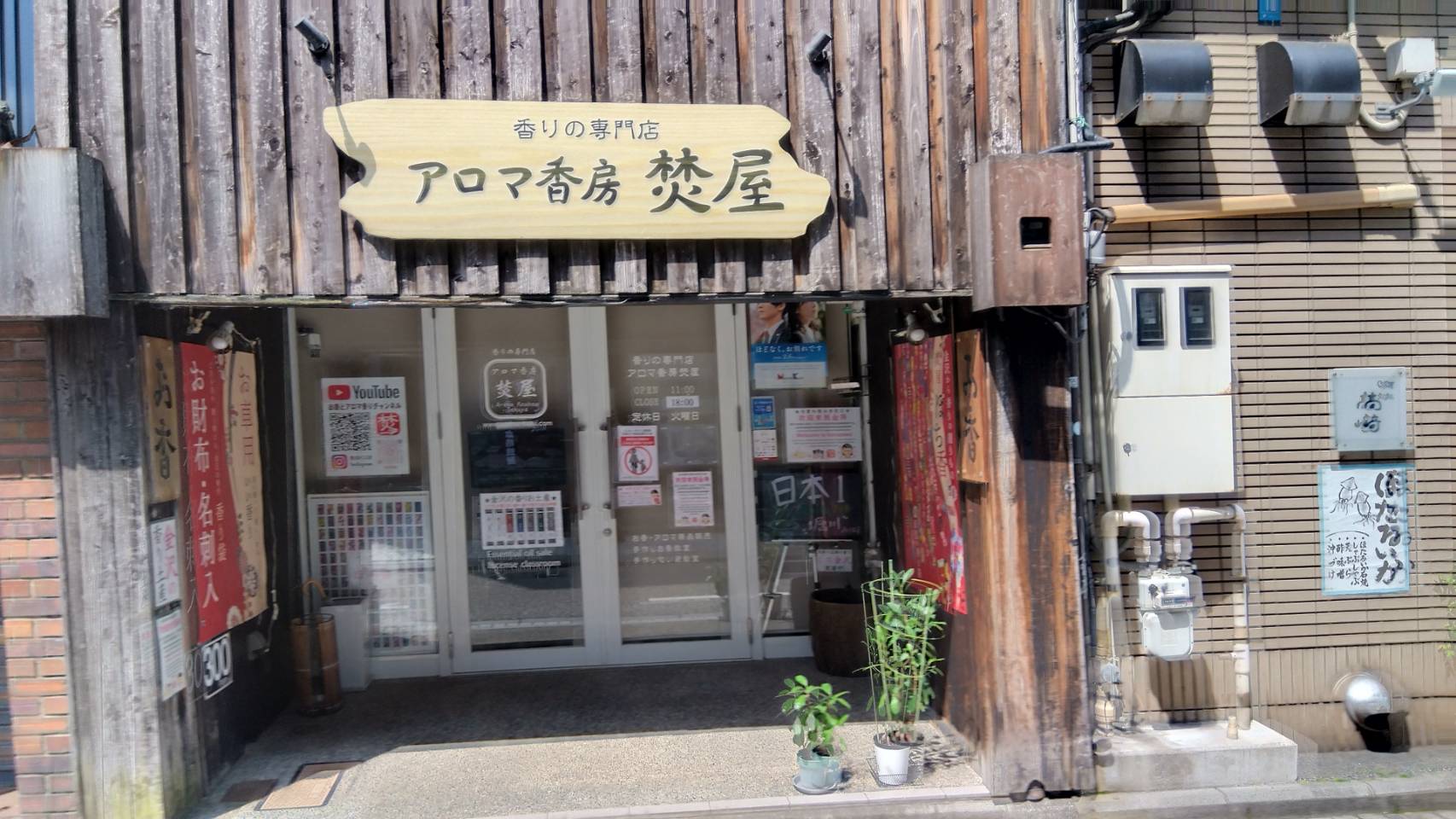 金沢のお香とアロマの香り専門店(石川県金沢市)・金沢観光地・金沢の観光スポット武家屋敷跡近く・人気でおすすめのお土産処-お香専門店のアロマ香房焚屋