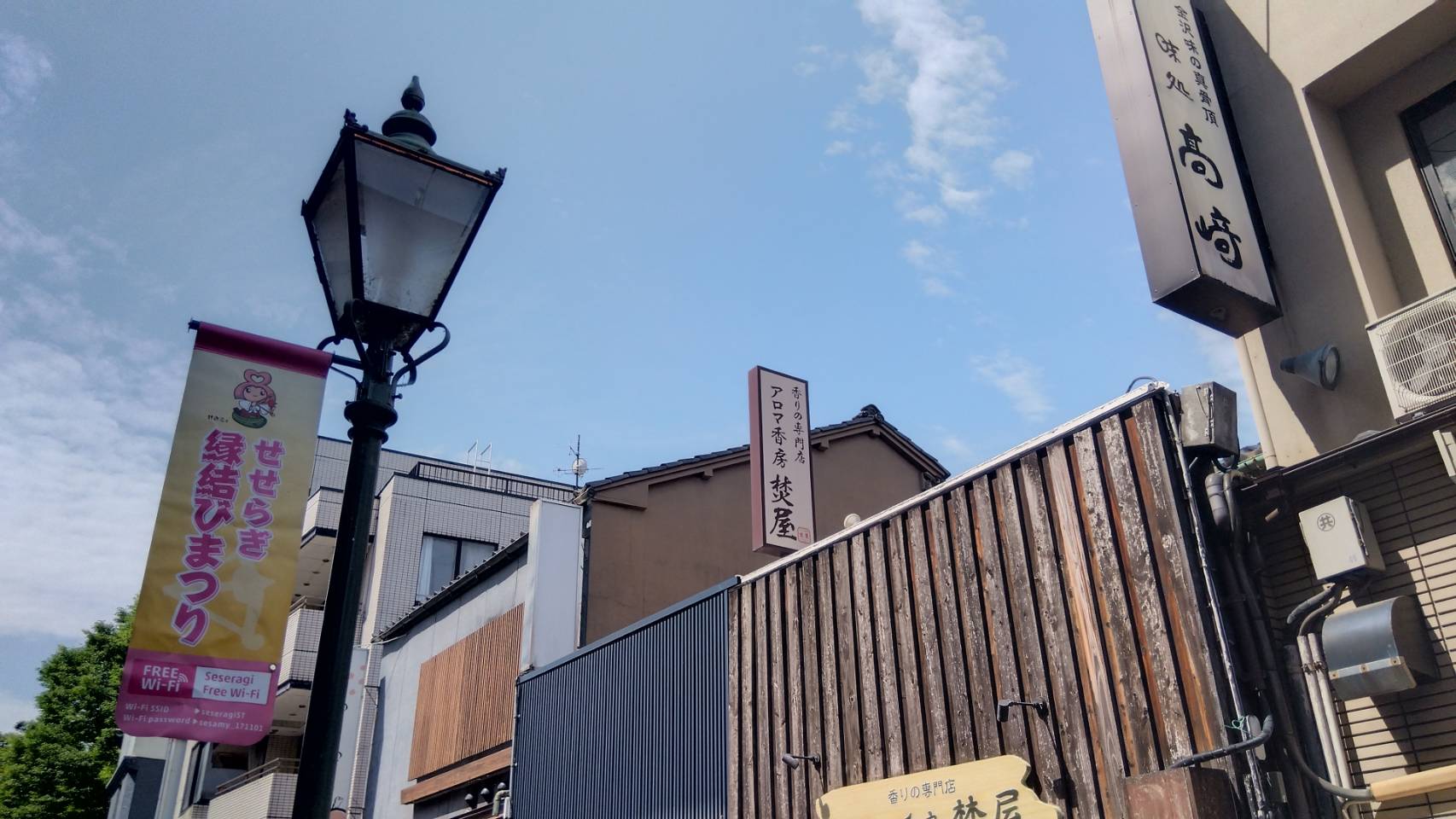 金沢のお香とアロマの香り専門店(石川県金沢市)・金沢観光地・金沢の観光スポット武家屋敷跡近く・人気でおすすめのお土産処-お香専門店のアロマ香房焚屋