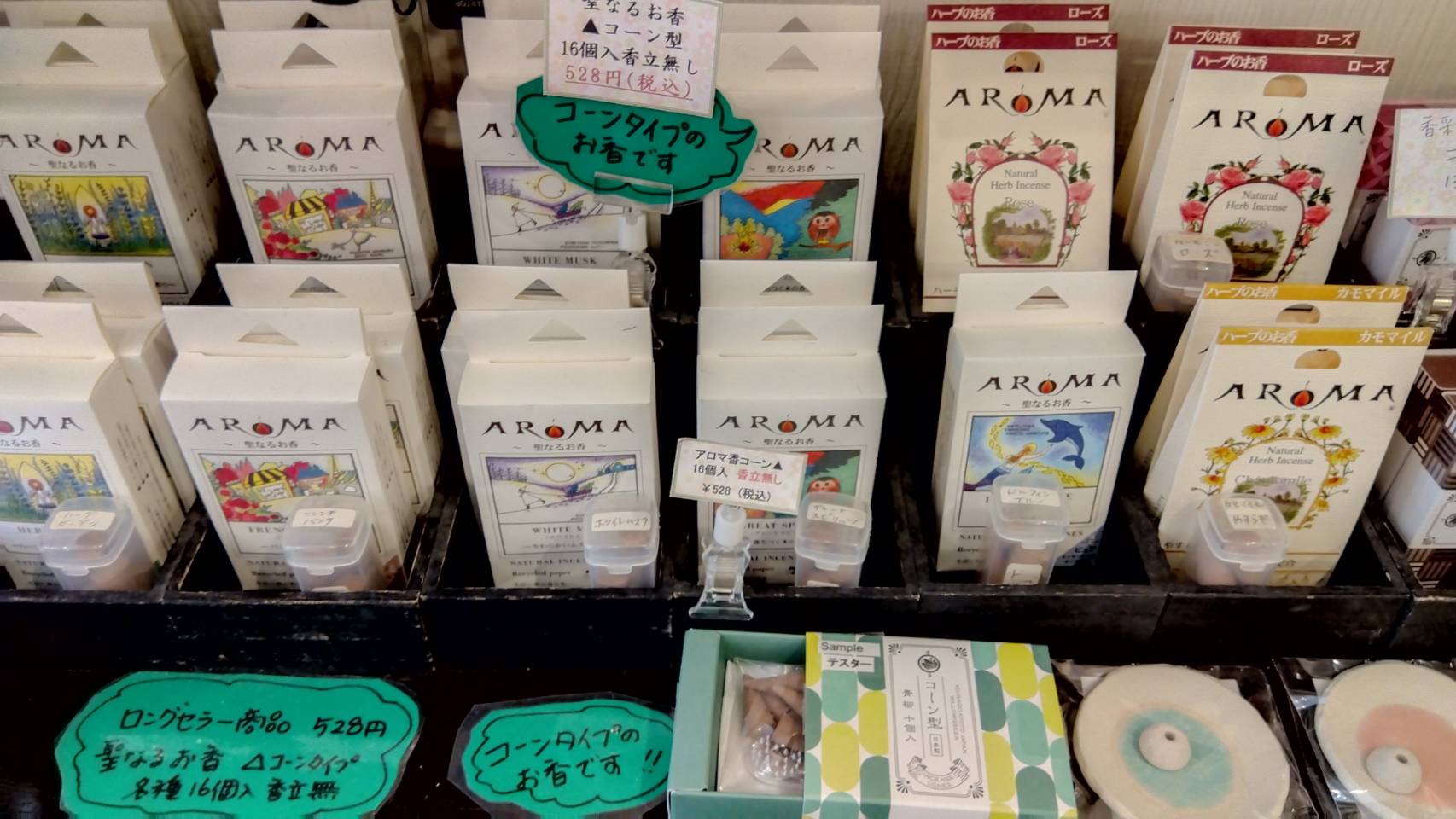 金沢のお香とアロマの香り専門店(石川県金沢市)・金沢観光地・金沢の観光スポット武家屋敷跡近く・人気でおすすめのお土産処-お香専門店のアロマ香房焚屋