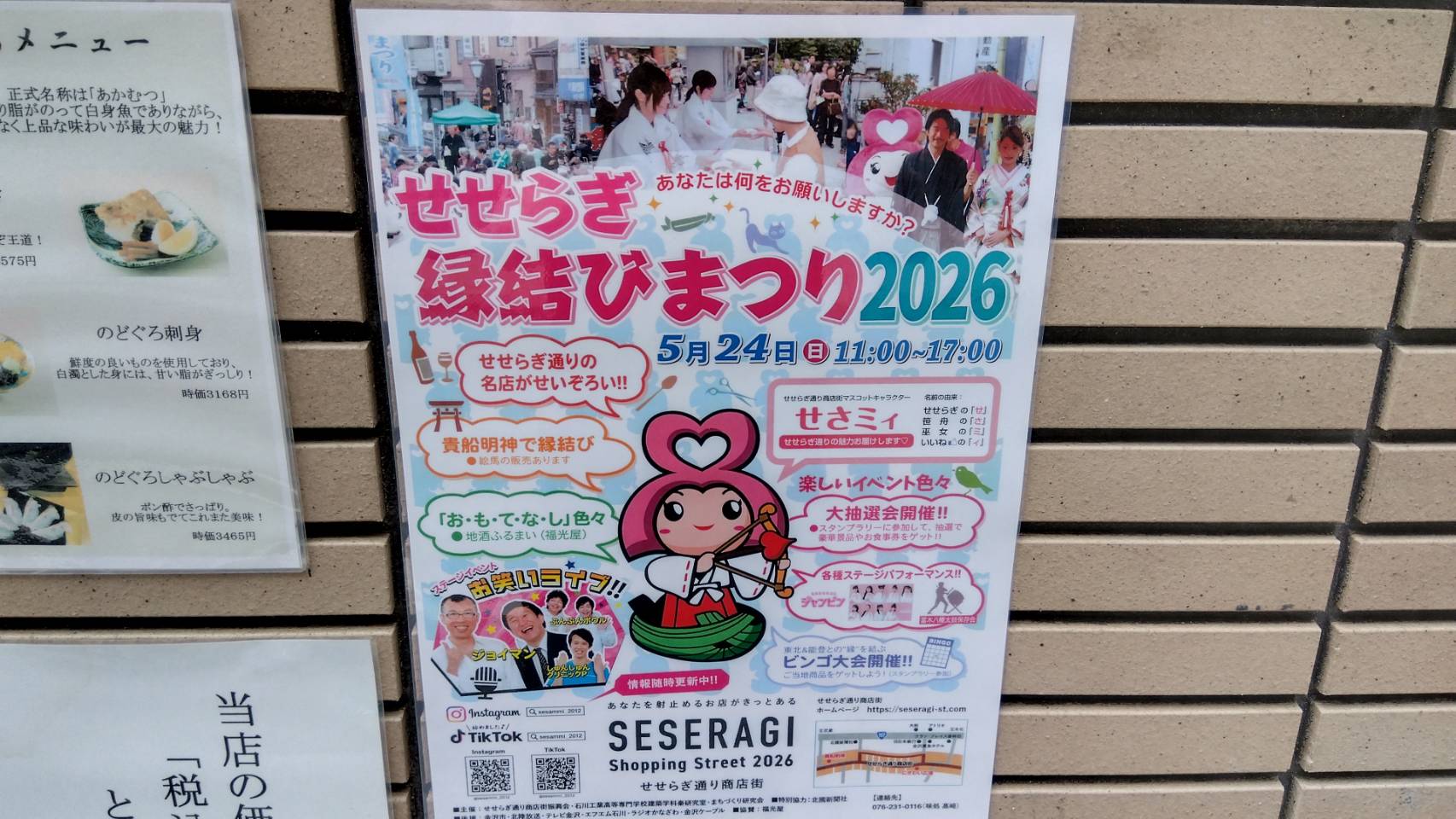金沢のお香とアロマの香り専門店(石川県金沢市)・金沢観光地・金沢の観光スポット武家屋敷跡近く・人気でおすすめのお土産処-お香専門店のアロマ香房焚屋