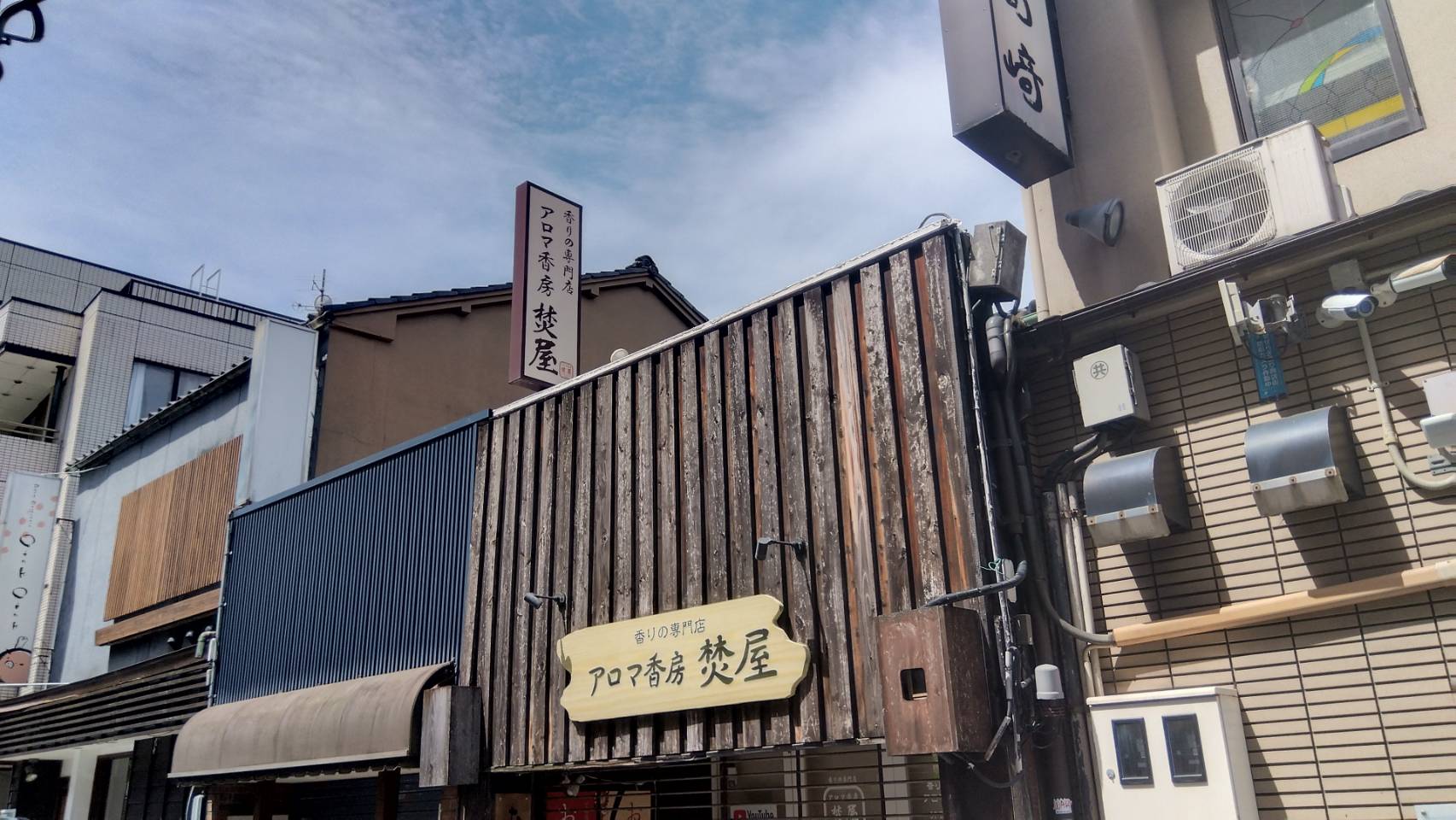 金沢のお香とアロマの香り専門店(石川県金沢市)・金沢観光地・金沢の観光スポット武家屋敷跡近く・人気でおすすめのお土産処-お香専門店のアロマ香房焚屋
