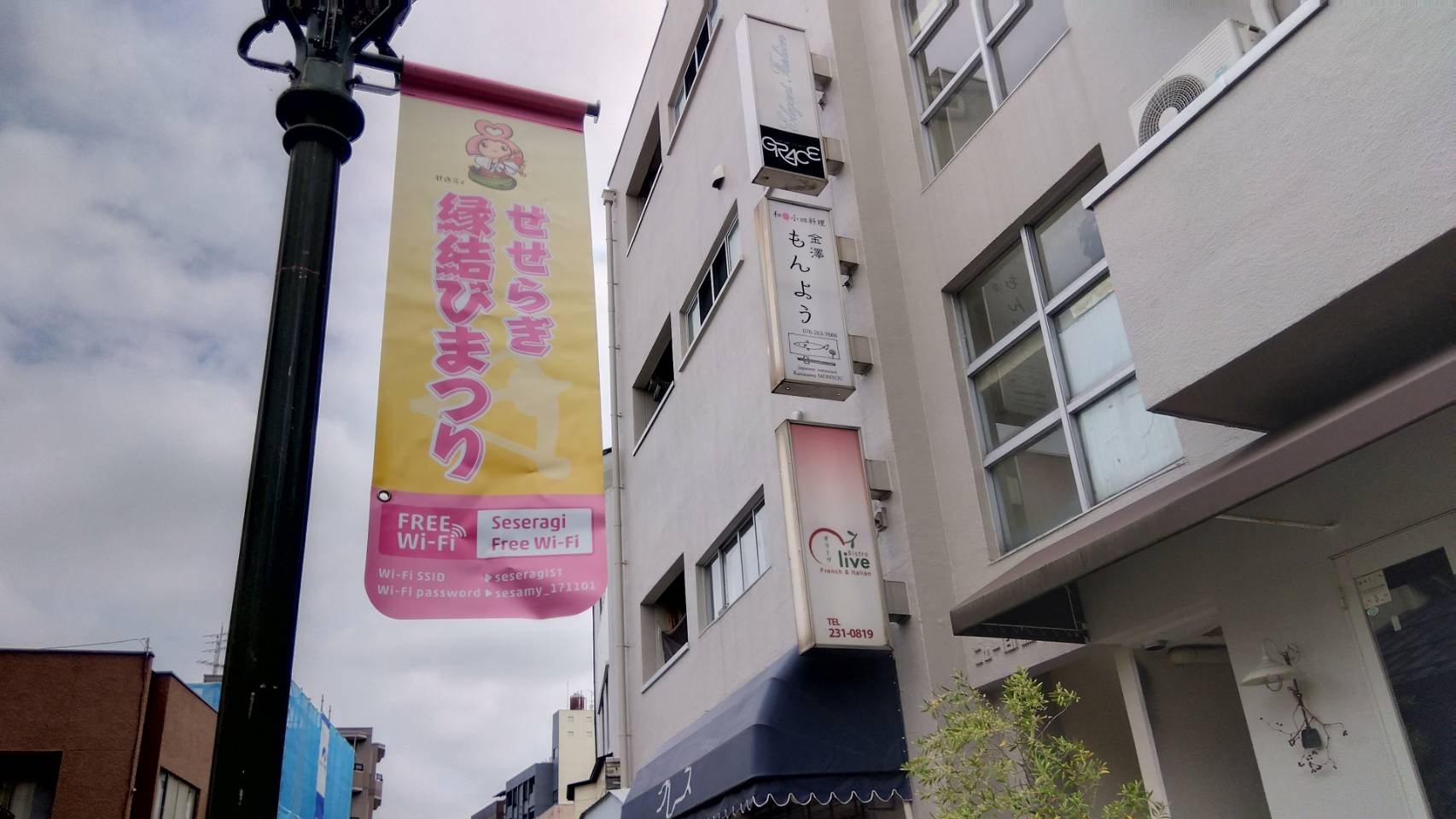金沢のお香とアロマの香り専門店(石川県金沢市)・金沢観光地・金沢の観光スポット武家屋敷跡近く・人気でおすすめのお土産処-お香専門店のアロマ香房焚屋