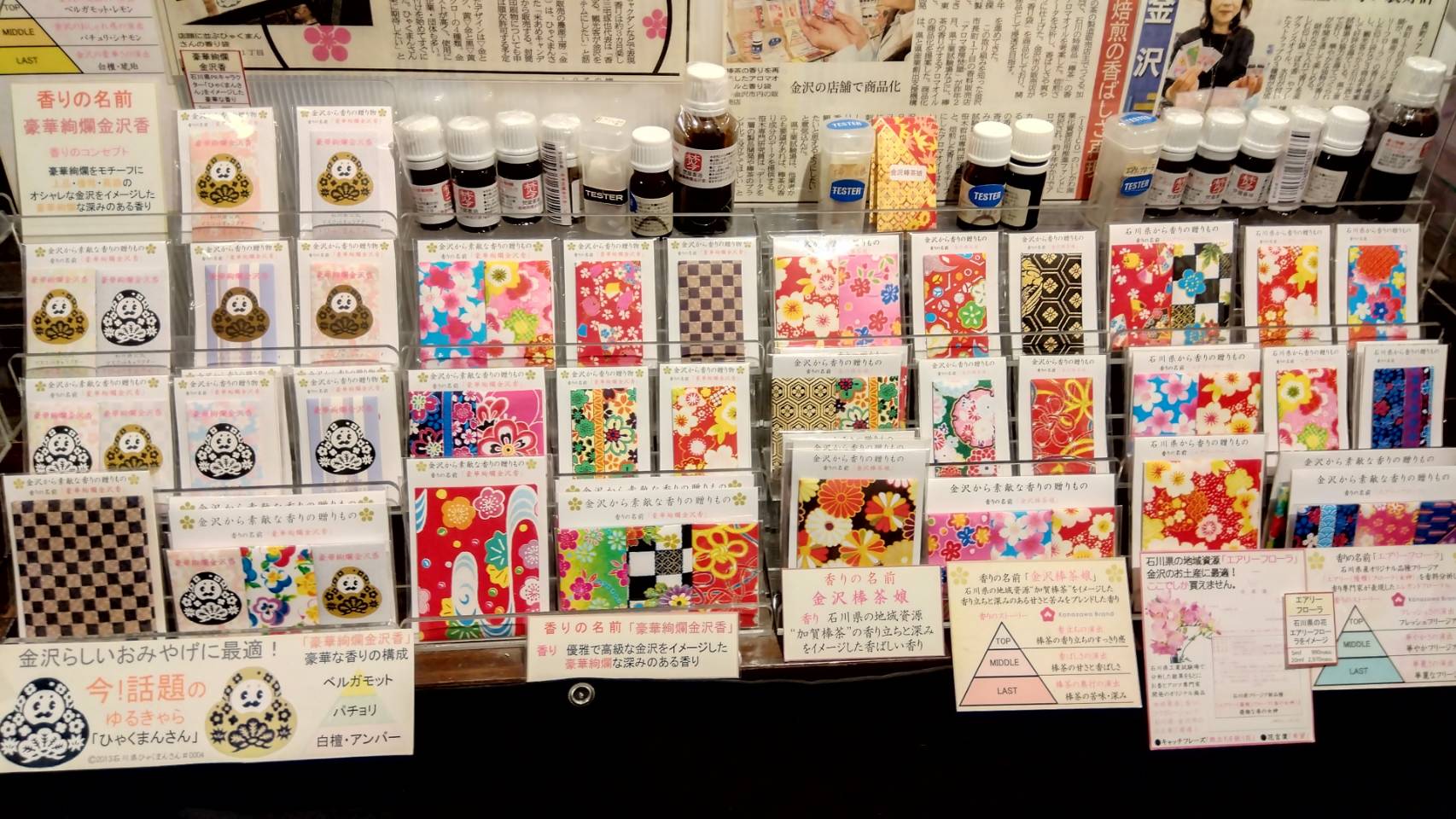 金沢のお香とアロマの香り専門店(石川県金沢市)・金沢観光地・金沢の観光スポット武家屋敷跡近く・人気でおすすめのお土産処-お香専門店のアロマ香房焚屋
