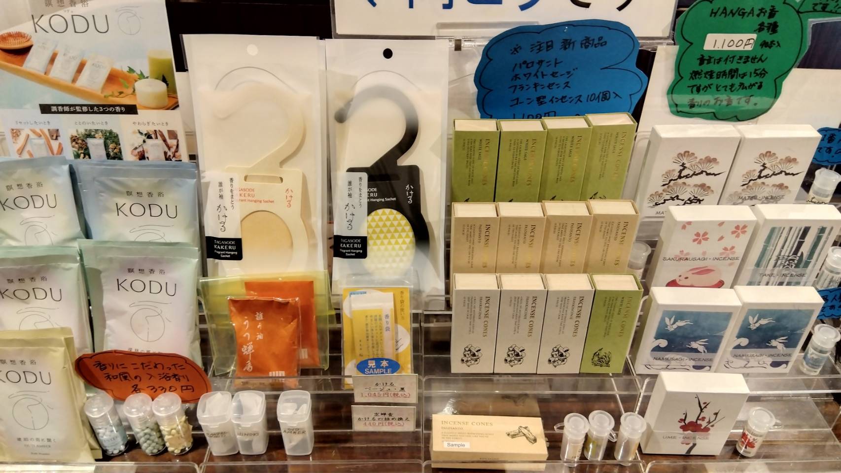 金沢のお香とアロマの香り専門店(石川県金沢市)・金沢観光地・金沢の観光スポット武家屋敷跡近く・人気でおすすめのお土産処-お香専門店のアロマ香房焚屋