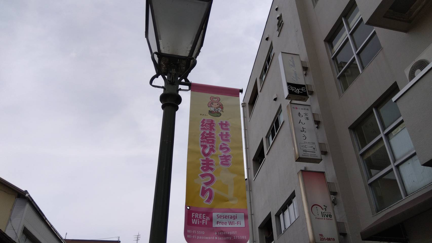 金沢のお香とアロマの香り専門店(石川県金沢市)・金沢観光地・金沢の観光スポット武家屋敷跡近く・人気でおすすめのお土産処-お香専門店のアロマ香房焚屋