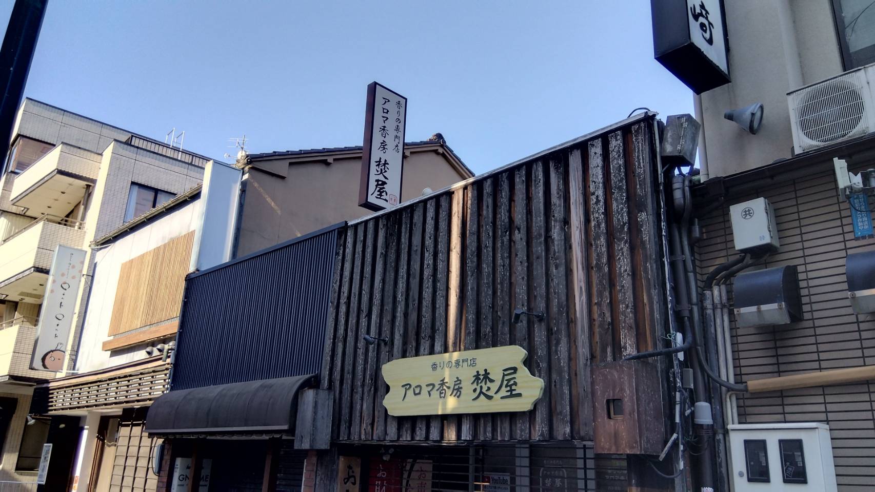 金沢のお香とアロマの香り専門店(石川県金沢市)・金沢観光地・金沢の観光スポット武家屋敷跡近く・人気でおすすめのお土産処-お香専門店のアロマ香房焚屋