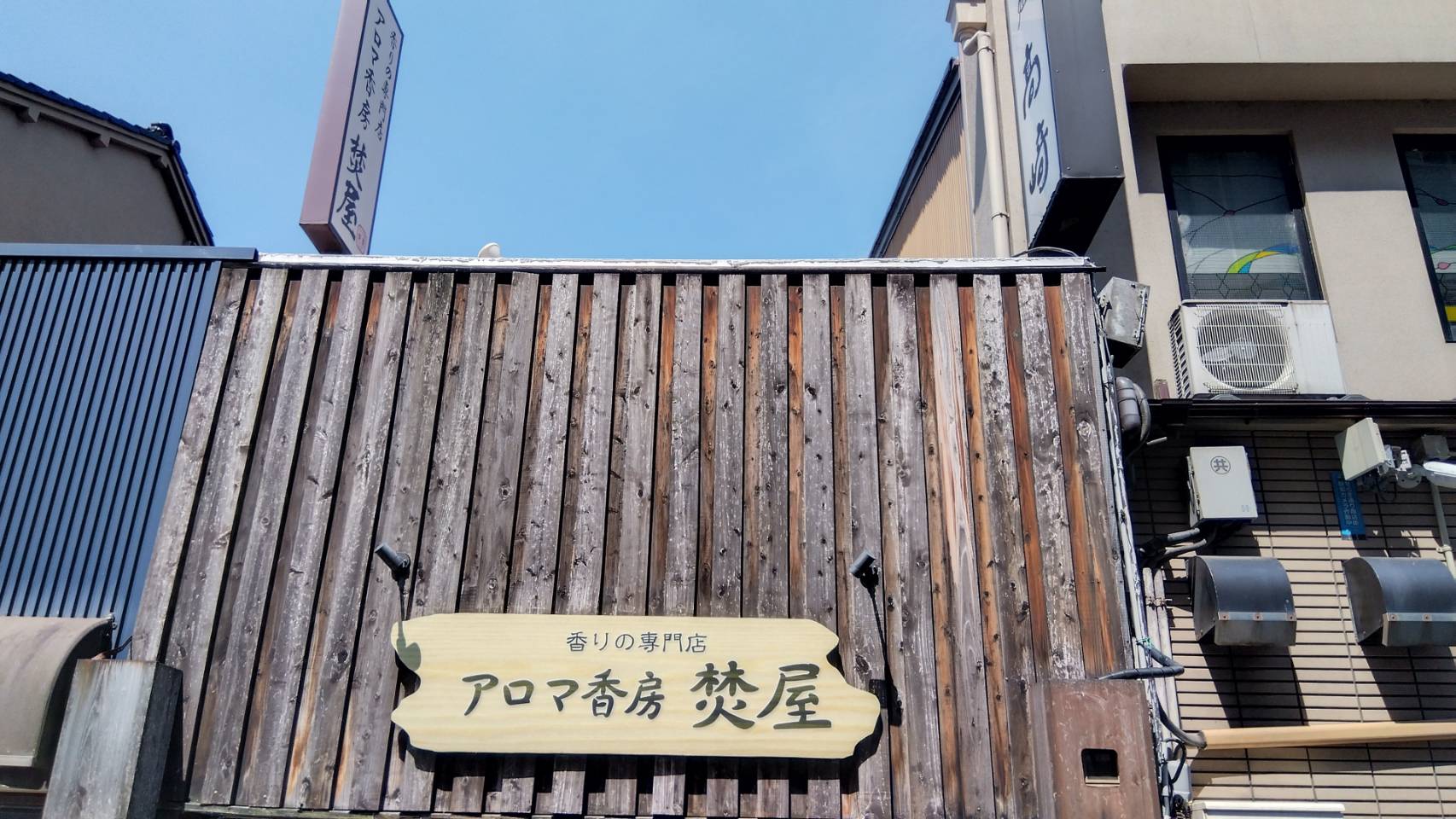 金沢のお香とアロマの香り専門店(石川県金沢市)・金沢観光地・金沢の観光スポット武家屋敷跡近く・人気でおすすめのお土産処-お香専門店のアロマ香房焚屋
