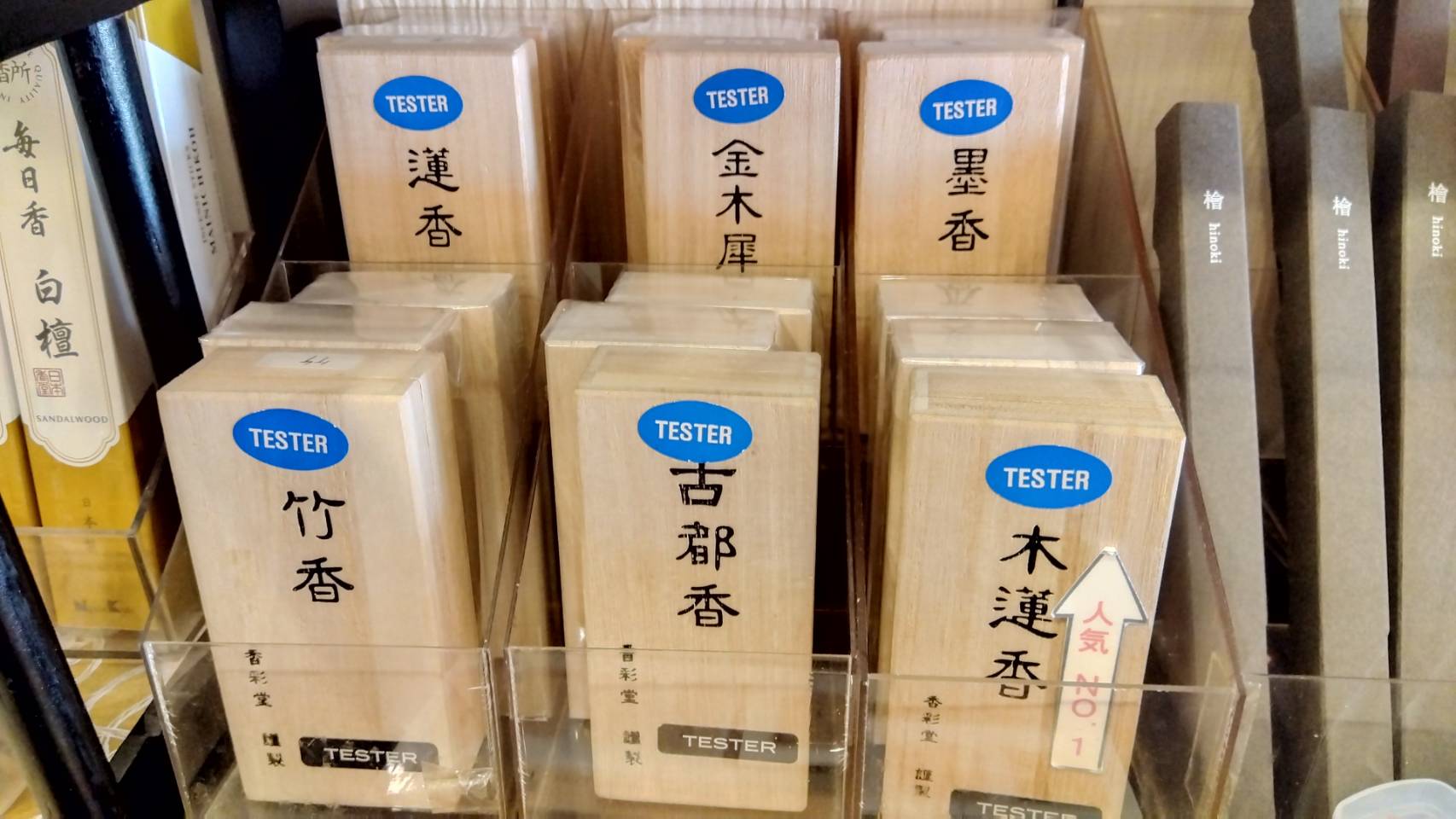 金沢のお香とアロマの香り専門店(石川県金沢市)・金沢観光地・金沢の観光スポット武家屋敷跡近く・人気でおすすめのお土産処-お香専門店のアロマ香房焚屋