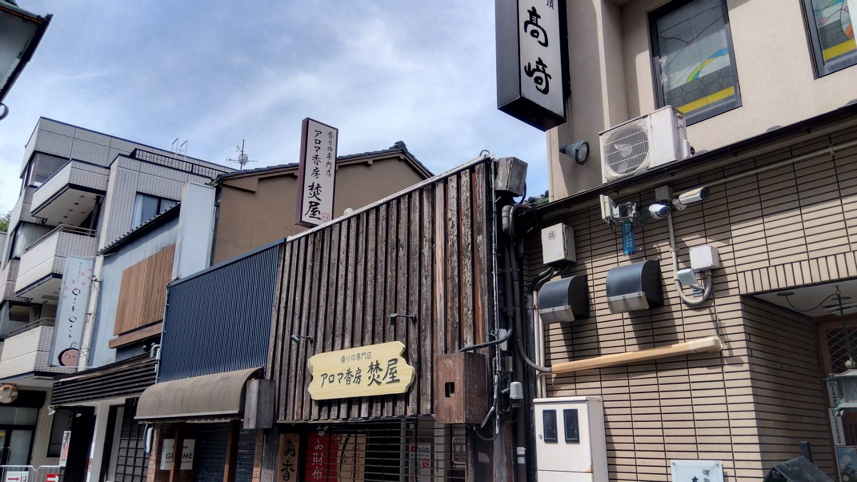 金沢のお香とアロマの香り専門店(石川県金沢市)・金沢観光地・金沢の観光スポット武家屋敷跡近く・人気でおすすめのお土産処-お香専門店のアロマ香房焚屋