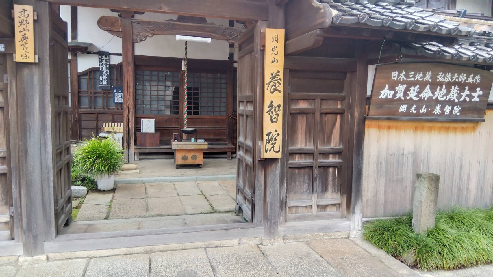 金沢のお香とアロマの香り専門店(石川県金沢市)・金沢観光地・金沢の観光スポット武家屋敷跡近く・人気でおすすめのお土産処-お香専門店のアロマ香房焚屋