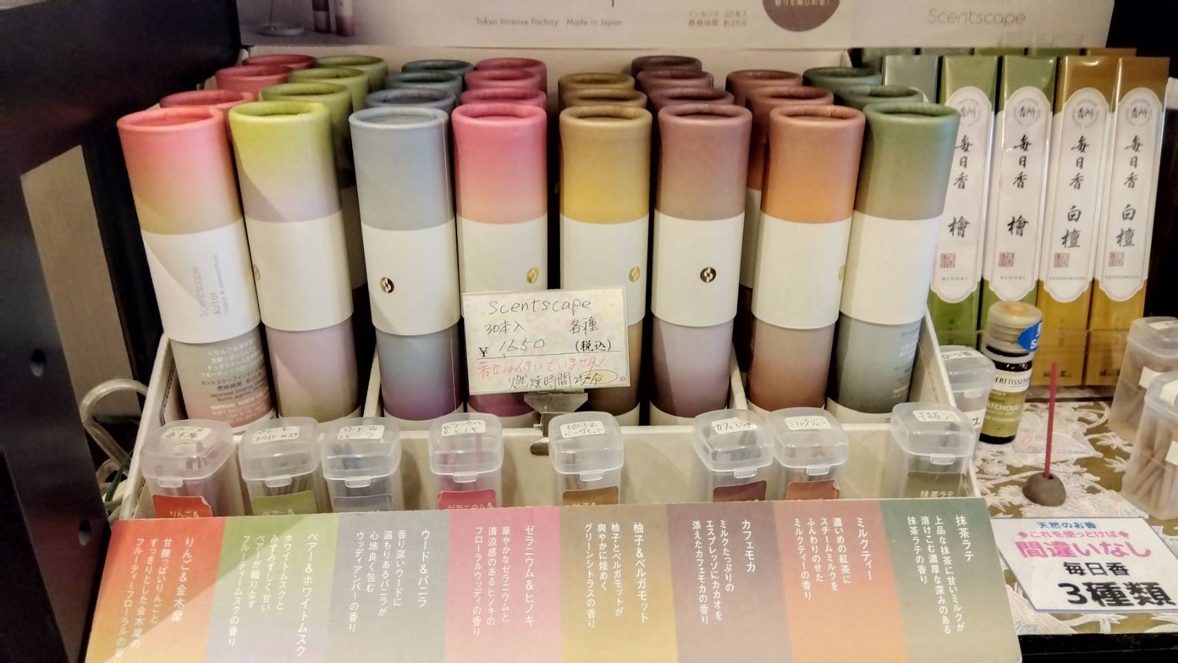 金沢のお香とアロマの香り専門店(石川県金沢市)・金沢観光地・金沢の観光スポット武家屋敷跡近く・人気でおすすめのお土産処-お香専門店のアロマ香房焚屋