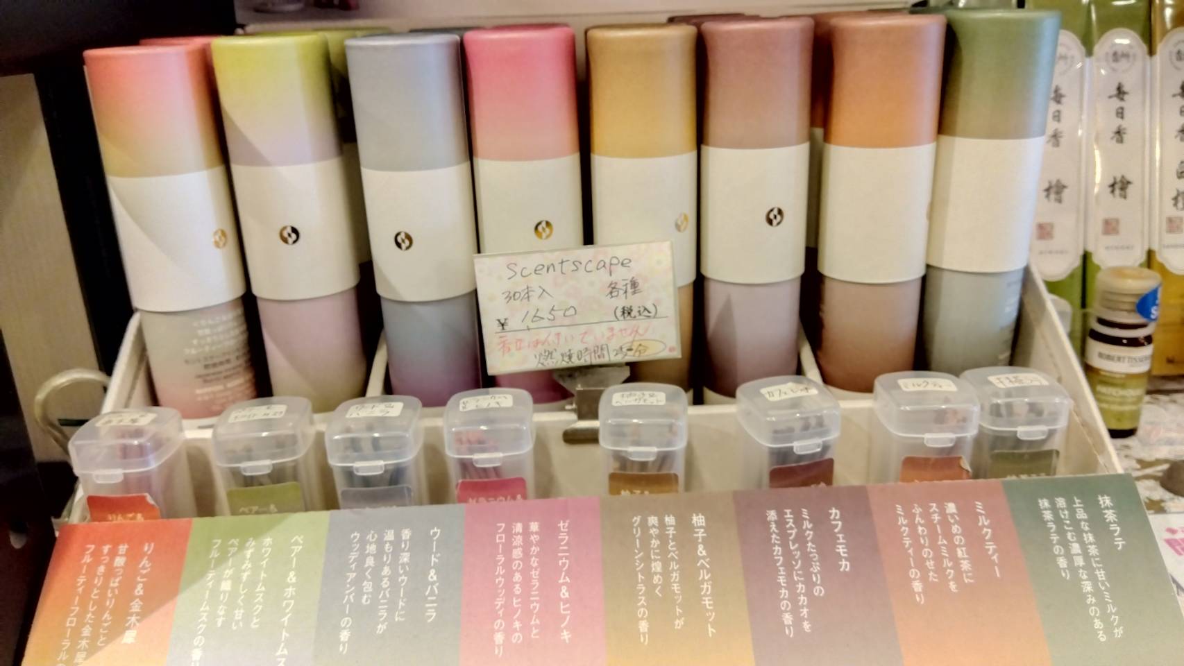 金沢のお香とアロマの香り専門店(石川県金沢市)・金沢観光地・金沢の観光スポット武家屋敷跡近く・人気でおすすめのお土産処-お香専門店のアロマ香房焚屋