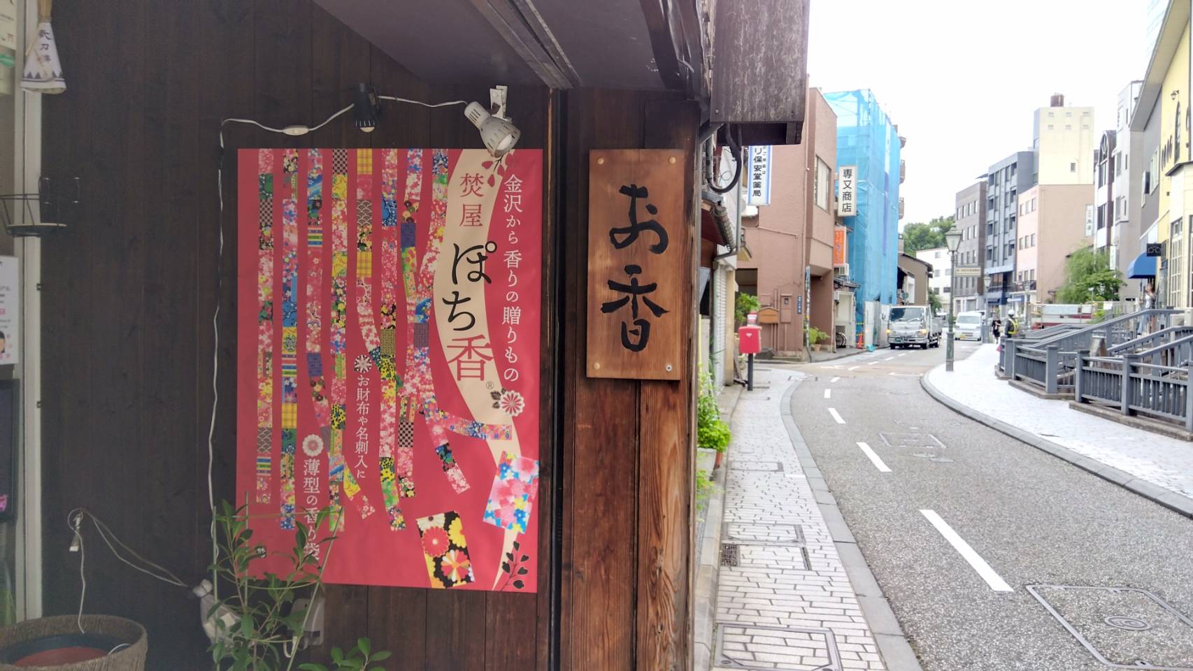 金沢のお香とアロマの香り専門店(石川県金沢市)・金沢観光地・金沢の観光スポット武家屋敷跡近く・人気でおすすめのお土産処-お香専門店のアロマ香房焚屋