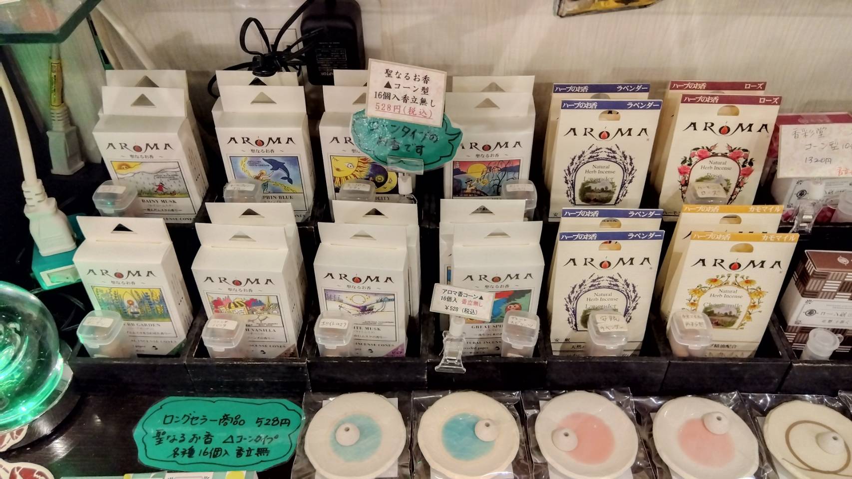 金沢のお香とアロマの香り専門店(石川県金沢市)・金沢観光地・金沢の観光スポット武家屋敷跡近く・人気でおすすめのお土産処-お香専門店のアロマ香房焚屋